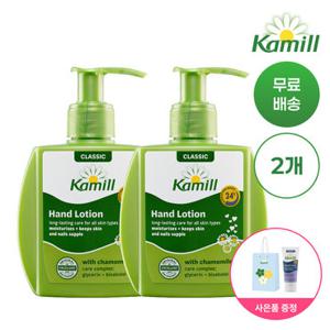 [카밀] 핸드로션 클래식 125ml 펌핑 2개+핸드크림 미니&쇼핑백 증정
