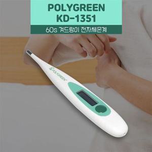 [땡큐온]폴리그린 KD-1351 전자체온계 겨드랑이 60초측정
