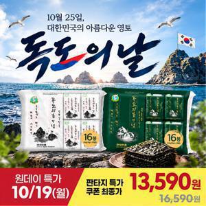 [성경김본사] 독도에디션 4g 16봉 X 3개 총 48봉 (택 1)