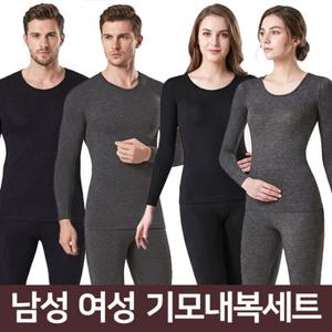 올리비아바비 여성 내복 클라크바바 남성 내의 성인 기모 세트