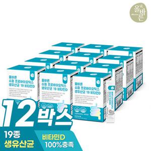 올바른 슈퍼 프로바이오틱스 생유산균 19 비타민D 30포 12박스(총12개월분 360포)