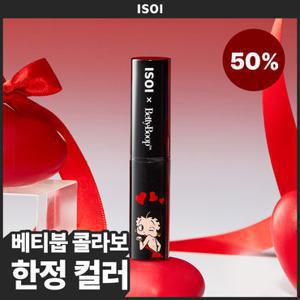 아이소이 [한정컬러] 립 트리트먼트 밤 (베티레드) 5g