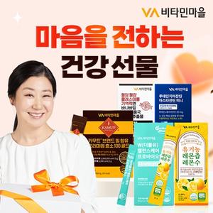 [MD추천] 비타민마을 비타민/효소/혈당/혈압 外 건강식품특가