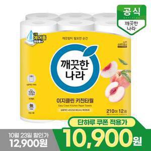 [10/23 단하루 2,000원 쿠폰 최종가 10,900원] 깨끗한나라 이지클린 키친타월 210매 12롤