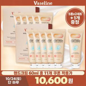 바세린 [총11개]고보습 데일리 핸드크림 60ml 5종세트x2개 +60ml 본품1개 추가증정
