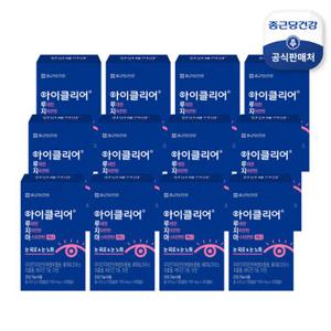 [GS단독조건]종근당 아이클리어 루테인 지아잔틴아스타잔틴 미니 8개월분