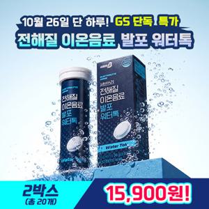 솔리치 전해질 이온음료 발포 워터톡 10정 2박스 (총 20정)