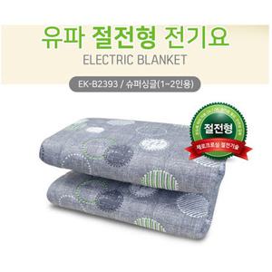 유파 전기요 EK-B2393 절전 특허 가성비 국산 전기요 슈퍼싱글(105x180cm) 전기장판 전기매트