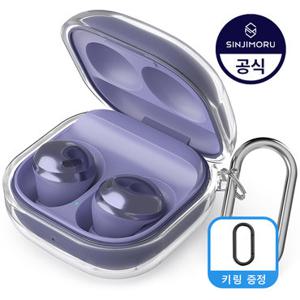 [신지모루] 갤럭시 버즈 전기종 4 3 2 FE 프로 라이브 변색방지 투명 케이스 키링 고리 카라비너 키링