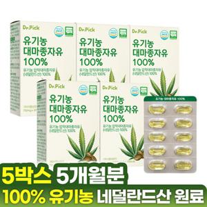 닥터픽 유기농 대마종자유 100% (750mg x 30캡슐) 5박스