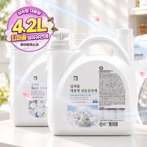 살림백서 딥퍼퓸 대용량 섬유유연제 4.2L (2종향) 화이트머스크 허그솝 실내건조 일반 드럼 겸용