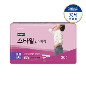 디펜드 스타일 언더웨어 라이트핏 슬림 중형 요실금 여성용 성인기저귀 20PX1팩