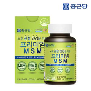 종근당 프리미엄 엠에스엠 MSM 비타민D 아연 120정 1병(2개월분)