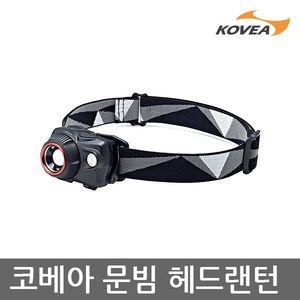 ET 코베아 문빔 헤드랜턴 5단모드 580루멘 KECV9LH-01