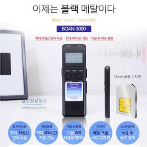 세이픈 초고음질 고성능녹음기 BA-3000 (8GB) 음성감지기능 14일간 연속녹음기,초소형녹음기 디지털녹음기 차량용녹음기