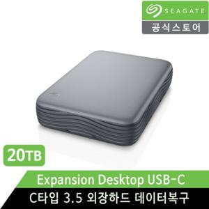 씨게이트 씨게이트 Expansion Desktop USB-C 20TB 외장하드