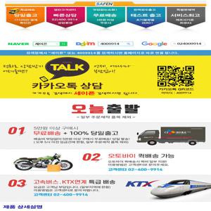 세이픈 LF-7700 사기카드감별기 사기도박 화투 마작 숫자 렌즈카드 공장목탐색 감별 탐지기