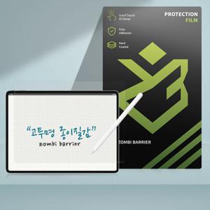 좀비베리어 태클라스트 아트패드 13.2 (TLA005) 고투명 종이질감 액정보호필름