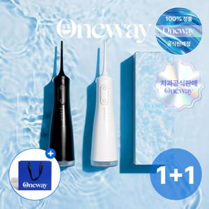 원웨이 (치과판매) 1+1 프로 구강세정기 V4 휴대용 무선 구강세정기 치실 물치실 칫솔 치간 치아 세척기