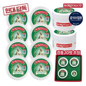 [단독][보로탈코] 보로탈코 벨벳팅 오리지날 바디크림 조윤주패키지 (크림 150ml x 8 + 250ml x 2)