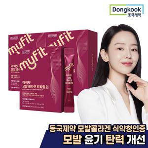 [[동국제약] 마이핏 모발 콜라겐 트리플 업 12주분 모발건강 피부건강