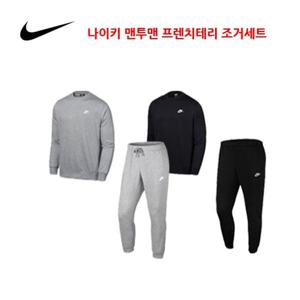 [하프클럽/나이키]나이키트레이닝복 맨투맨 조거세트 2종 BV2679