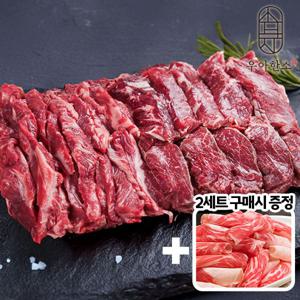 [우아한소]황제갈비살 200gx2+안창살 200gx2 총800g