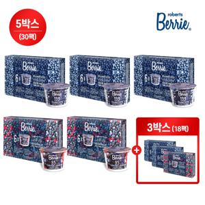 [왕톡 단톡]로버츠베리에 빌베리주스 5박스 + 3박스 추가구성