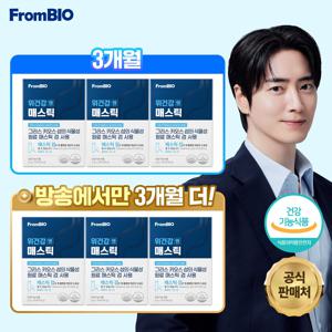 [방송에서만 더블구성]프롬바이오 위건강엔 매스틱 3개월+3개월 더 (30포x6박스)