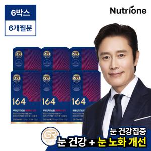 [뉴트리원] 164 이병헌 루테인지아잔틴 에이엑스 GR 6박스(6개월분)