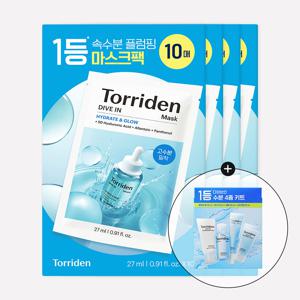 [10%적립] 토리든 다이브인 마스크팩 10매입 4박스 (총 40매) +  다이브인 트라이얼키트 4종 증정