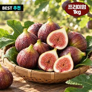 [SM후르츠] 영암 특품 프리미엄 홍무화과 1kg(14-20과 내외)