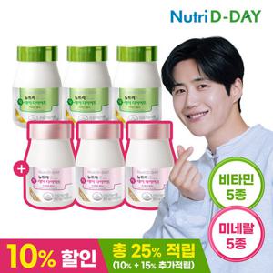 뉴트리디데이 다이어트 올뉴 2종 패키지 스페셜3+카테킨3개 총6개월분