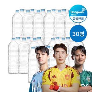 [동원]샘물 무라벨 생수 2L 30병