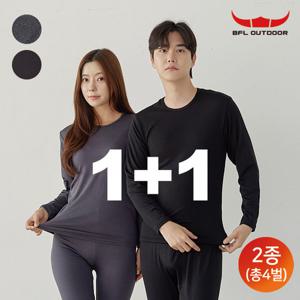 [BFL] 남여 초극세사 기모내의 상하 2세트 (총 4종) 택1