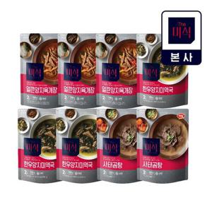 [더미식] 얼큰양지육개장 700g*3개+The미식 한우양지미역국 700g*3개+The미식 사태곰탕 700g*2개(총 8개)