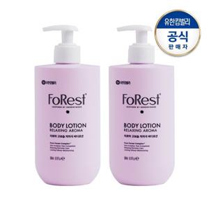 포레스트 릴렉싱아로마 바디로션 500mlX2