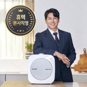 휴렉 히트 HD-9100HTC 음식물처리기 스탠드형 60개월 약정