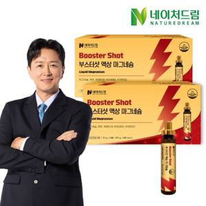 네이처드림 부스터샷 액상 마그네슘 30g 14병 2박스 /마시는 젖산 마그네슘 아연 비타민B