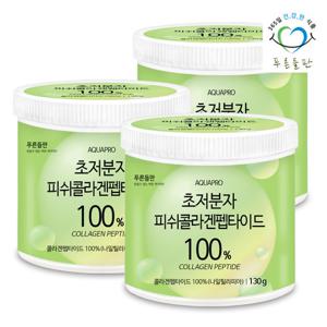[푸른들판] 초저분자 피쉬 콜라겐 펩타이드 분말 100% 130gx3통 저분자 어류 생선 먹는콜라겐