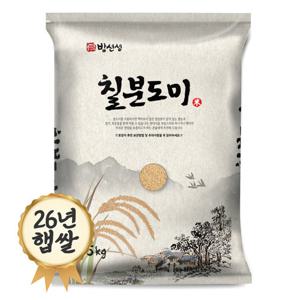 칠분도미 5kg 칠분도쌀 7분도미 26년 햅쌀