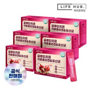 라이프허브 글루타치온 석류콜라겐 유산균 6박스(2g x 180포) 6개월분
