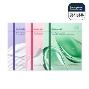 센텔리안24 마데카 랩 마스크 3종 (링클/미백/모공) 각 10매 (총30매)