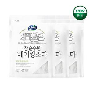 [참그린]참그린참순수한베이킹소다 2kgx3개