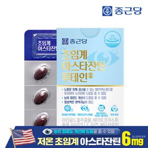 [종근당] 눈건강엔 초임계 아스타잔틴 루테인 30캡슐 1박스(1개월분) / 눈피로개선