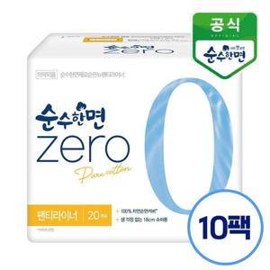 깨끗한나라 순수한면 제로zero 팬티라이너 슈퍼롱 20개입x10팩_