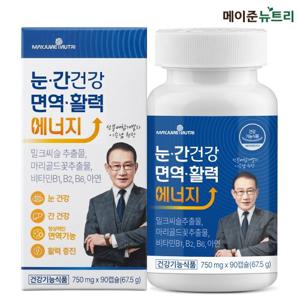 메이준뉴트리 눈 간건강 면역 활력 에너지 눈간면활 1박스 (90캡슐)