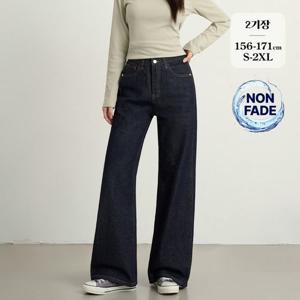 포레스트핏 / 소프트 생지 절개 2기장 와이드핏 청바지 (J2632)