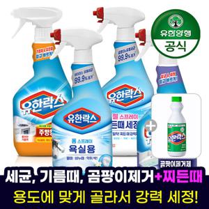 ★후레쉬 500ml증정★ 유한락스 욕실·주방·곰팡이 600ml 4개 혼합구성