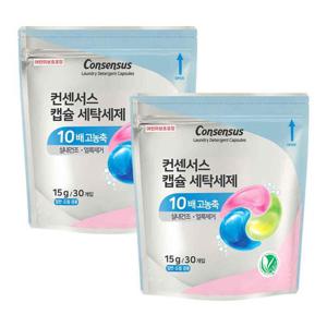 컨센서스 고농축 캡슐세탁세제 15g(30개입) x2개